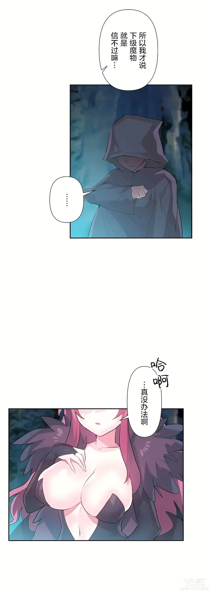 Page 943 of manga 爱爱仙境 LoveLove Wonder Land -online- 01-45