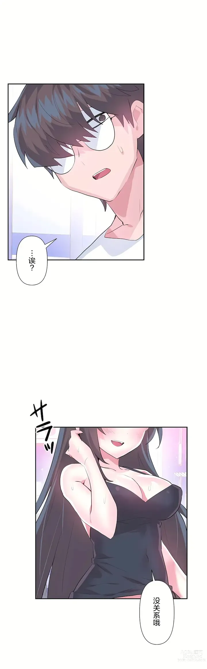 Page 949 of manga 爱爱仙境 LoveLove Wonder Land -online- 01-45