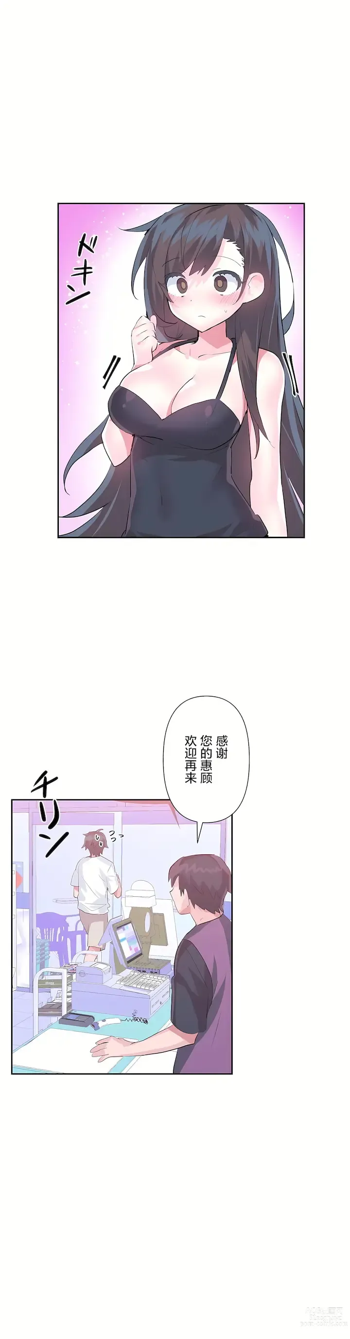 Page 959 of manga 爱爱仙境 LoveLove Wonder Land -online- 01-45