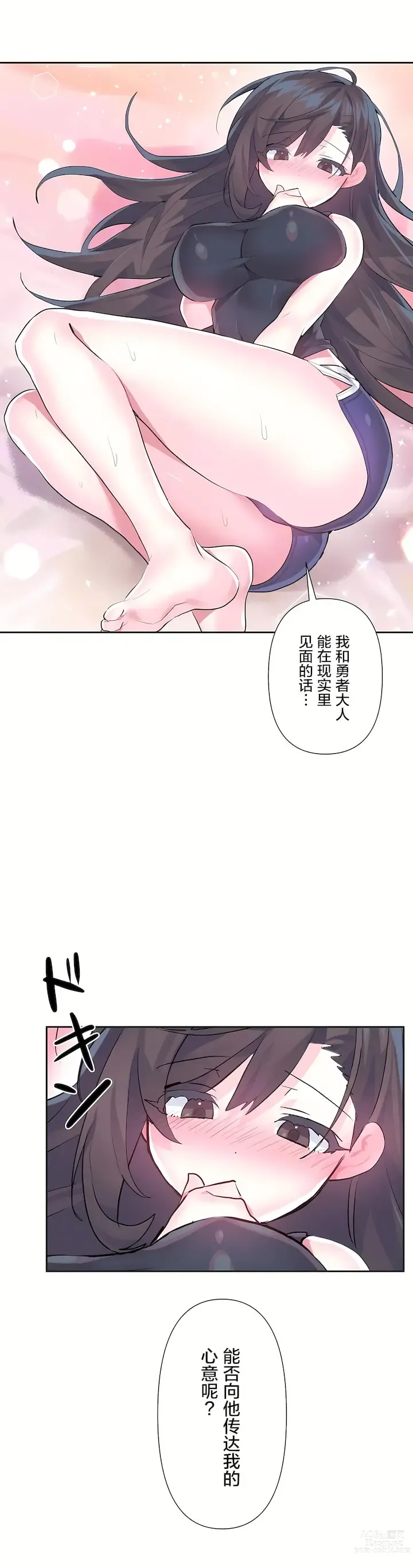 Page 975 of manga 爱爱仙境 LoveLove Wonder Land -online- 01-45