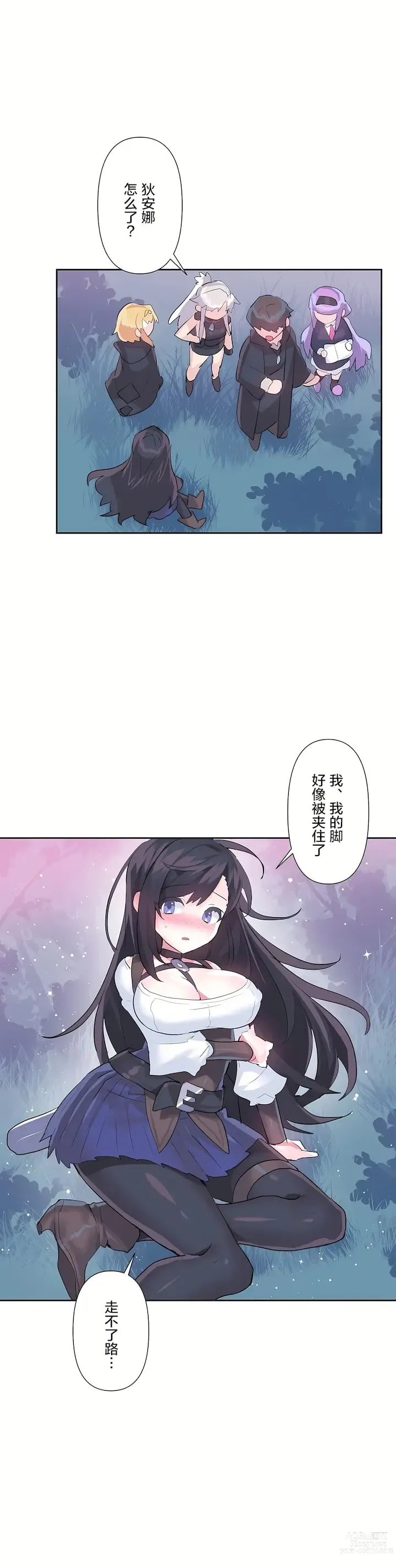 Page 988 of manga 爱爱仙境 LoveLove Wonder Land -online- 01-45