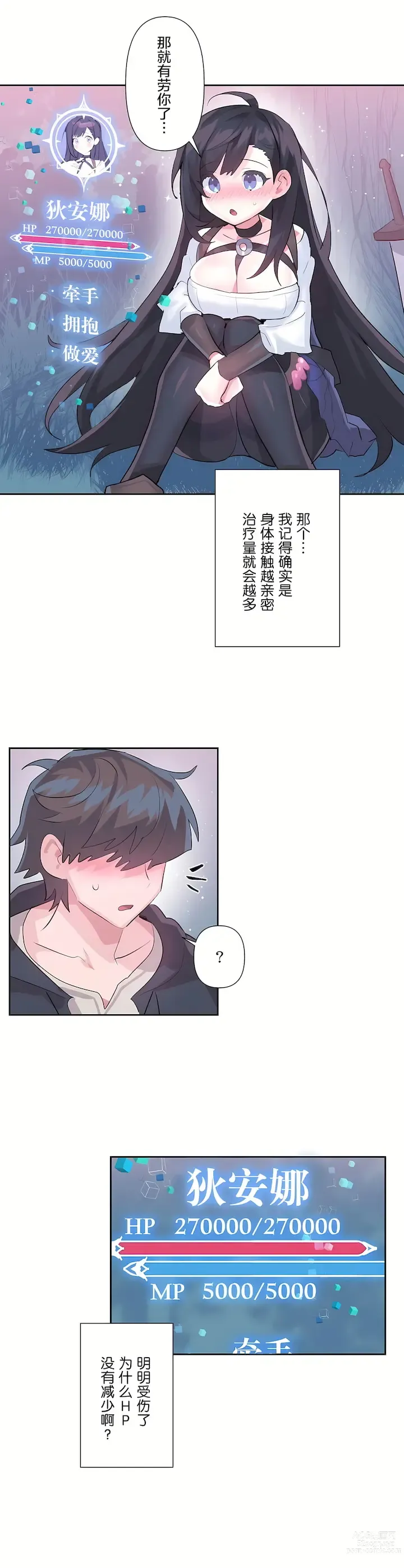 Page 997 of manga 爱爱仙境 LoveLove Wonder Land -online- 01-45