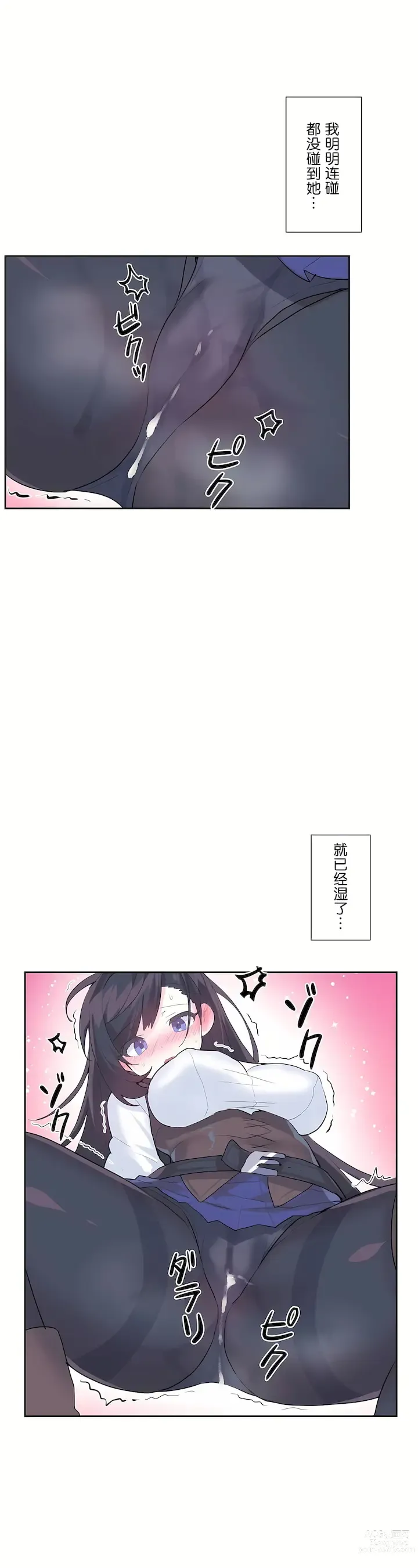 Page 1000 of manga 爱爱仙境 LoveLove Wonder Land -online- 01-45