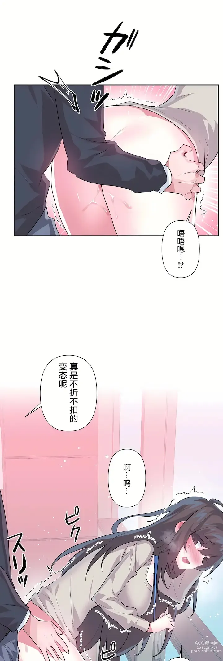 Page 1007 of manga 爱爱仙境 LoveLove Wonder Land -online- 46-82