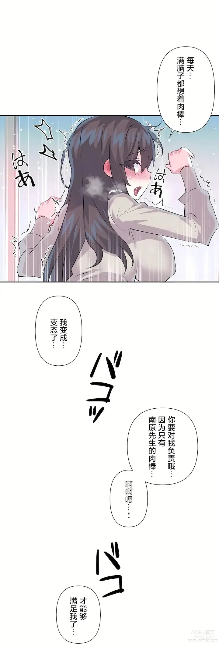 Page 1014 of manga 爱爱仙境 LoveLove Wonder Land -online- 46-82