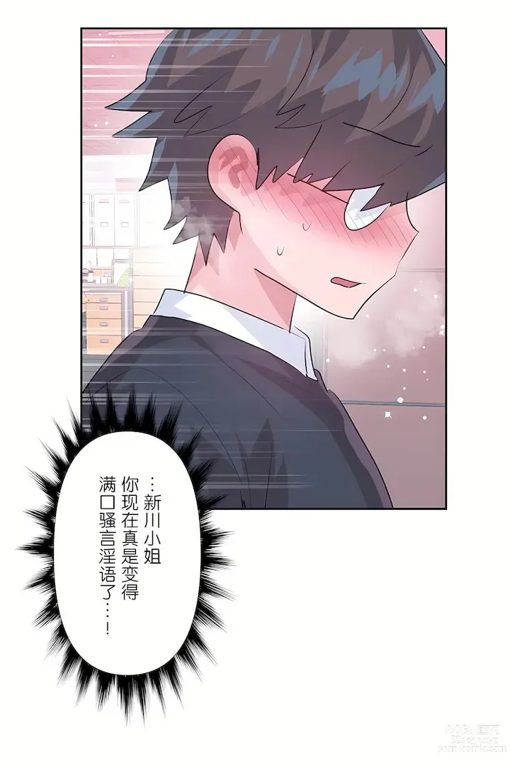 Page 1015 of manga 爱爱仙境 LoveLove Wonder Land -online- 46-82