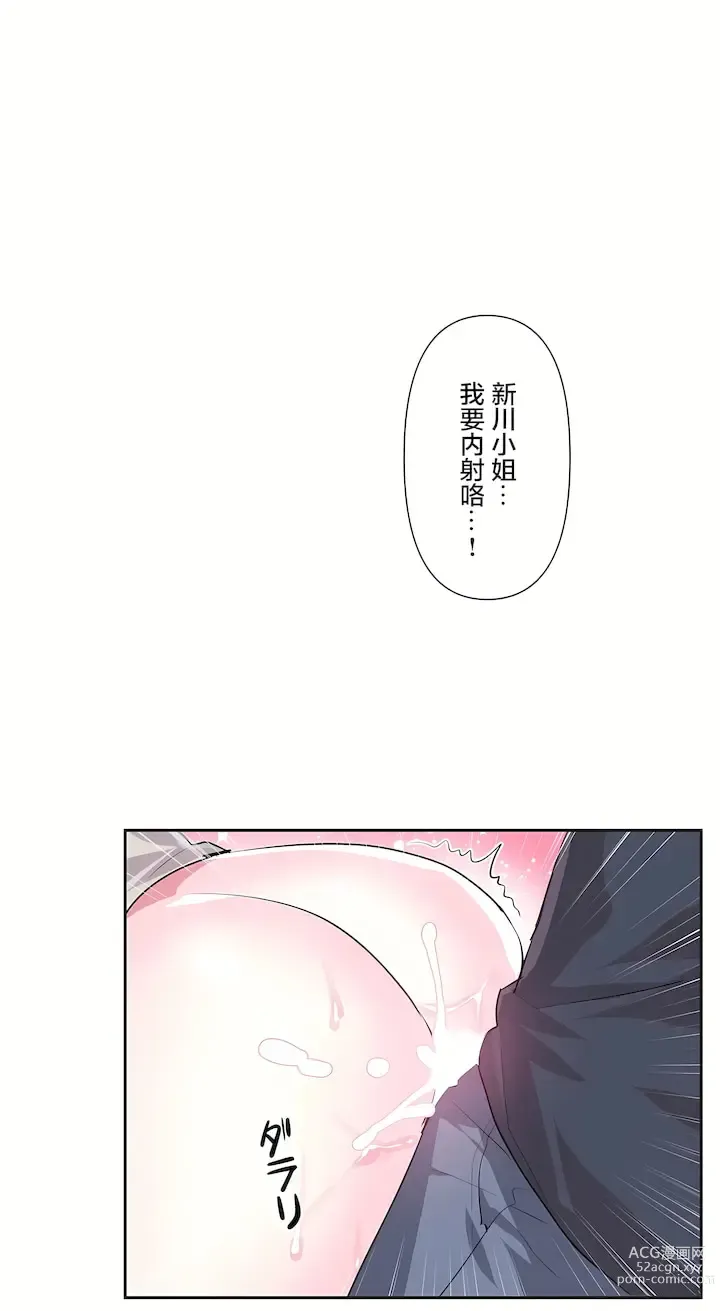 Page 1019 of manga 爱爱仙境 LoveLove Wonder Land -online- 46-82