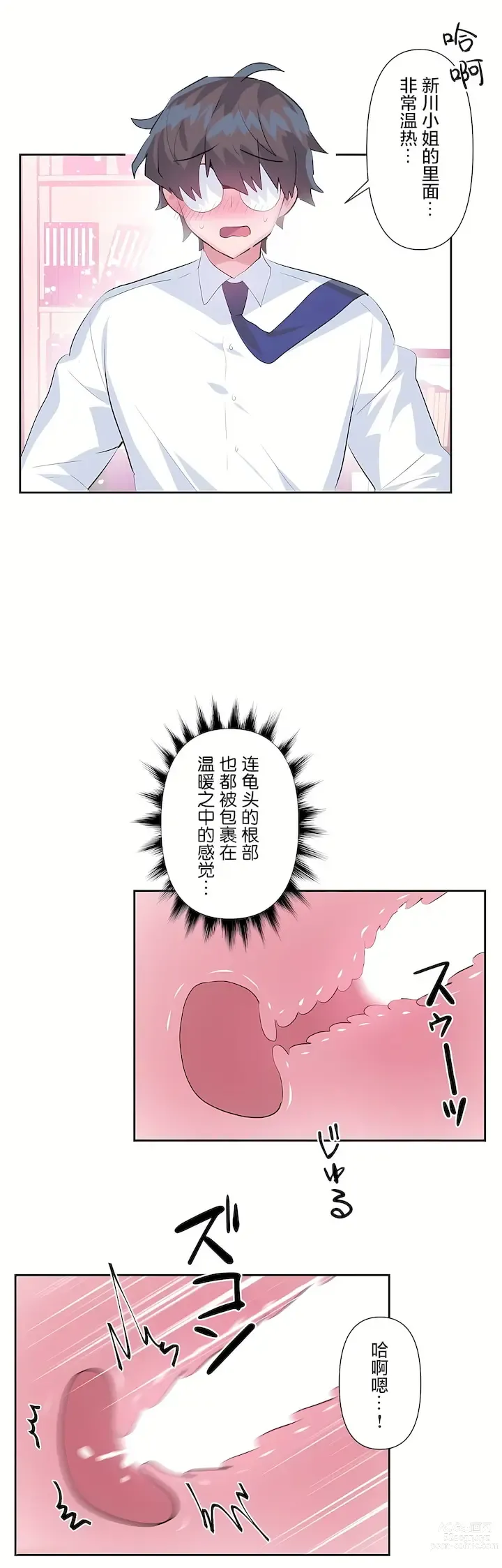 Page 104 of manga 爱爱仙境 LoveLove Wonder Land -online- 46-82