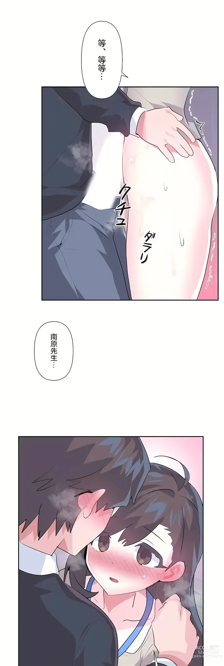 Page 1034 of manga 爱爱仙境 LoveLove Wonder Land -online- 46-82