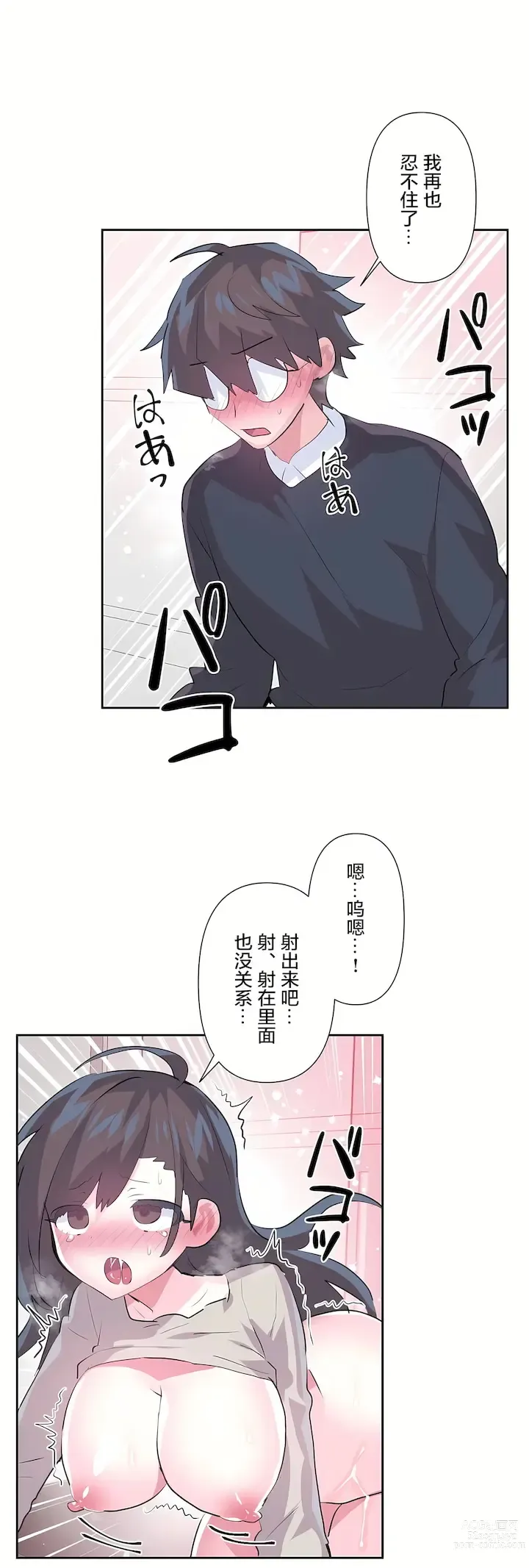 Page 1049 of manga 爱爱仙境 LoveLove Wonder Land -online- 46-82