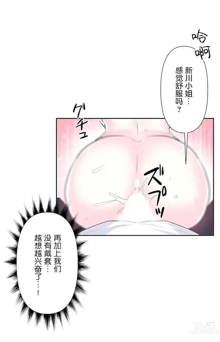 Page 106 of manga 爱爱仙境 LoveLove Wonder Land -online- 46-82