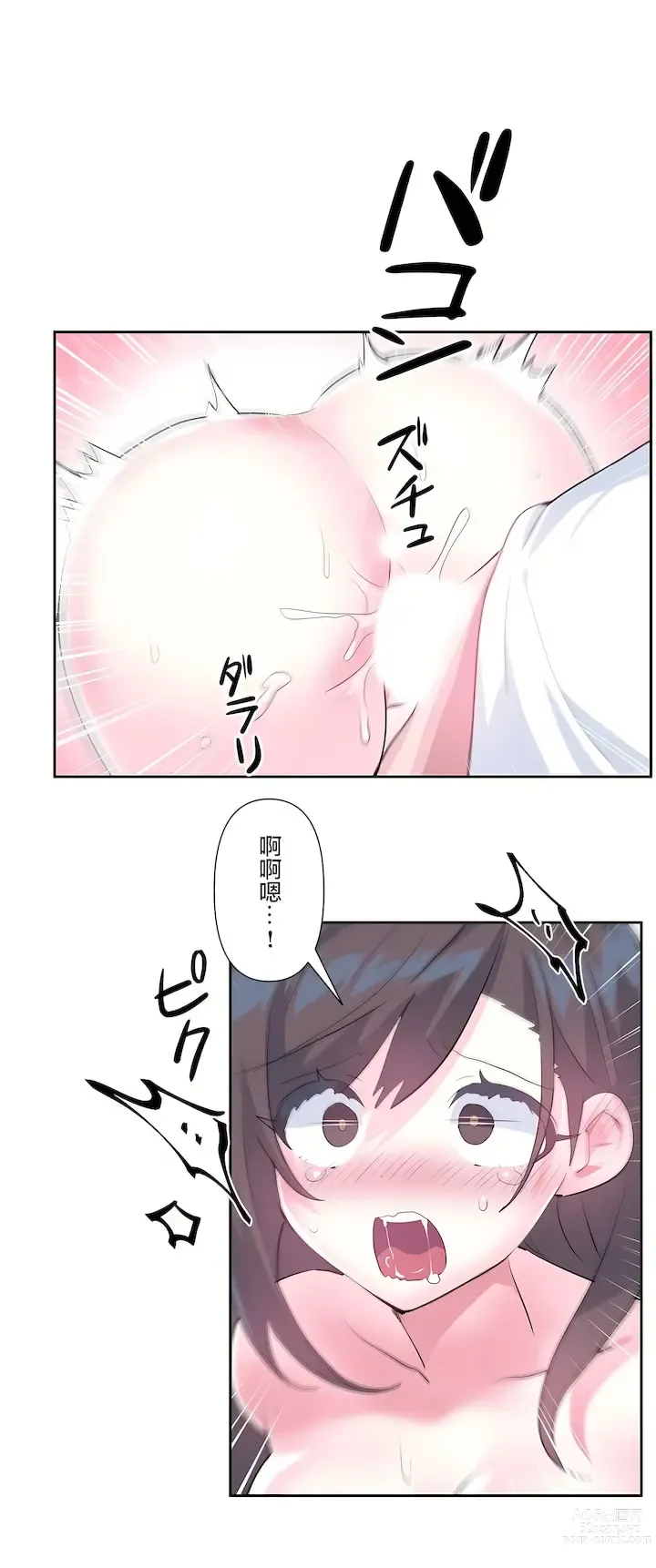 Page 108 of manga 爱爱仙境 LoveLove Wonder Land -online- 46-82