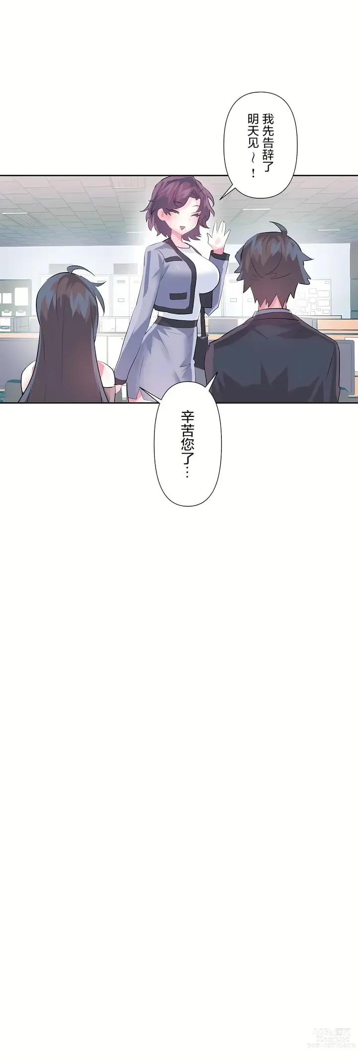 Page 1099 of manga 爱爱仙境 LoveLove Wonder Land -online- 46-82