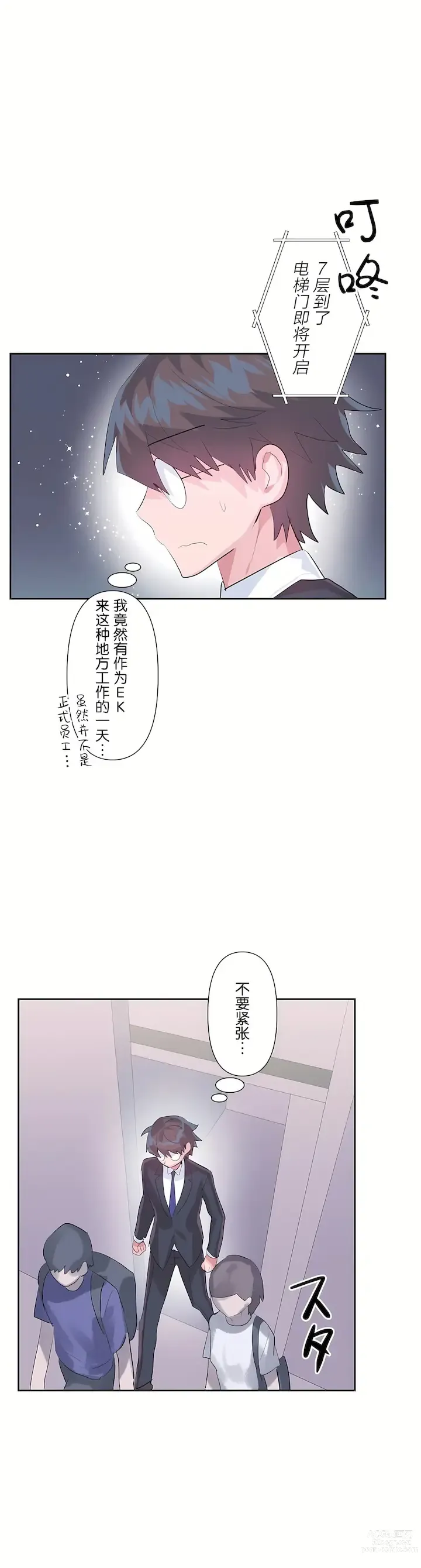 Page 12 of manga 爱爱仙境 LoveLove Wonder Land -online- 46-82