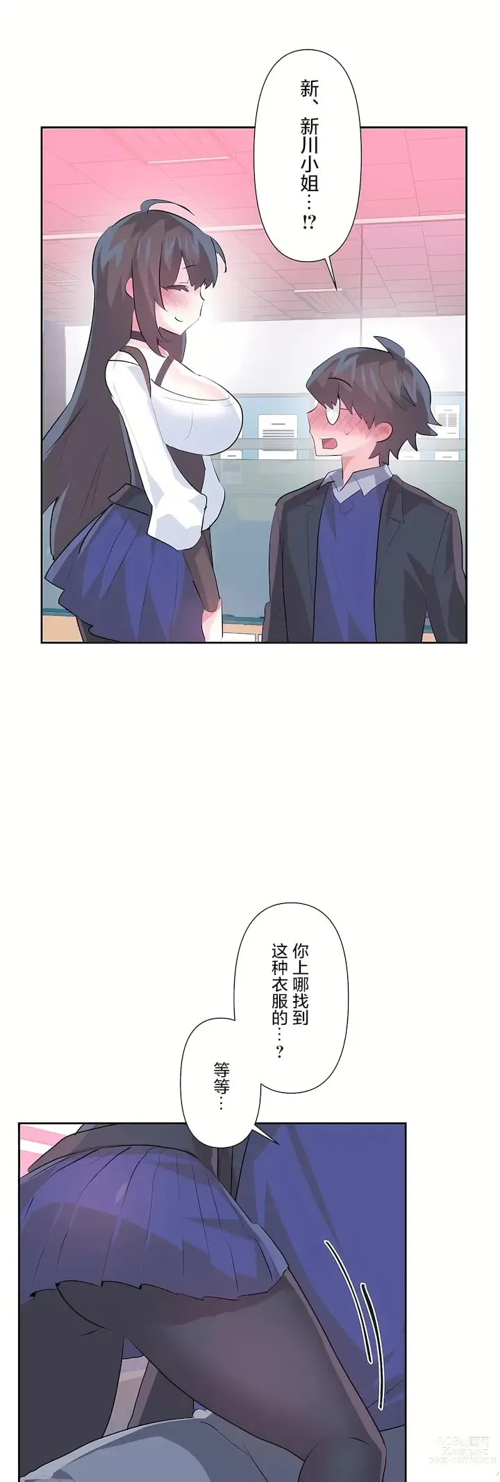 Page 1108 of manga 爱爱仙境 LoveLove Wonder Land -online- 46-82