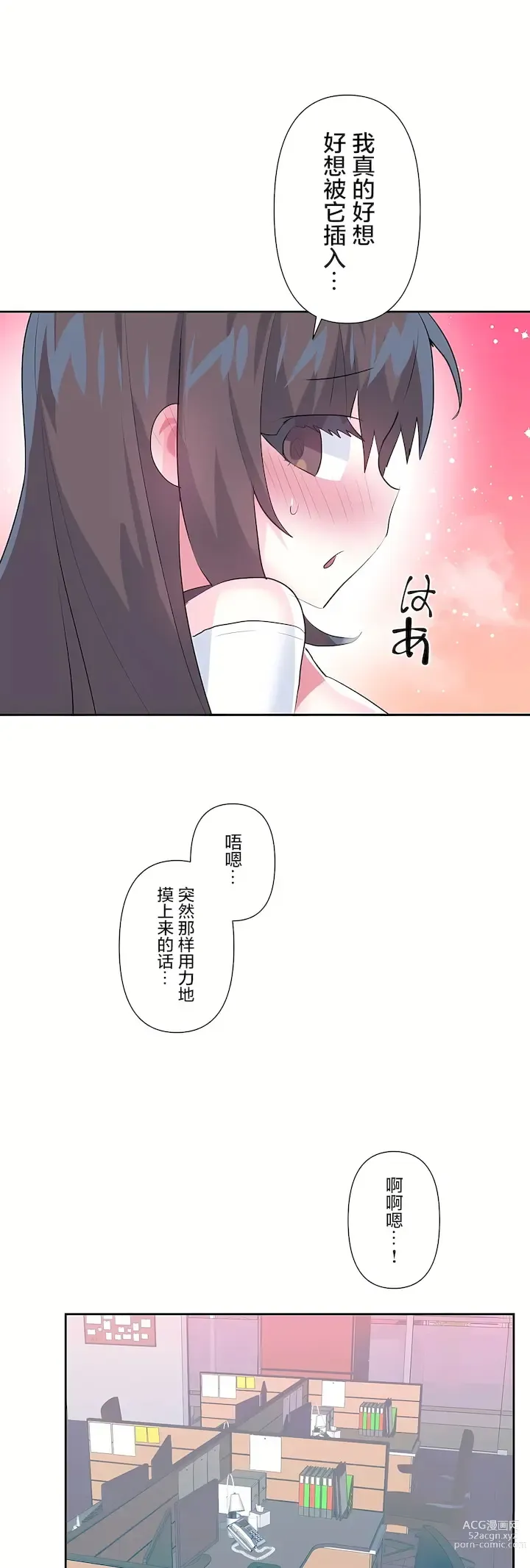 Page 1117 of manga 爱爱仙境 LoveLove Wonder Land -online- 46-82