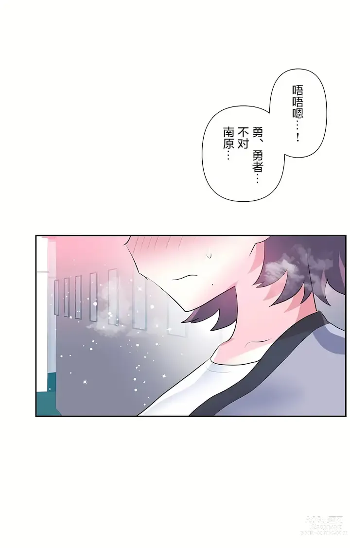 Page 1146 of manga 爱爱仙境 LoveLove Wonder Land -online- 46-82