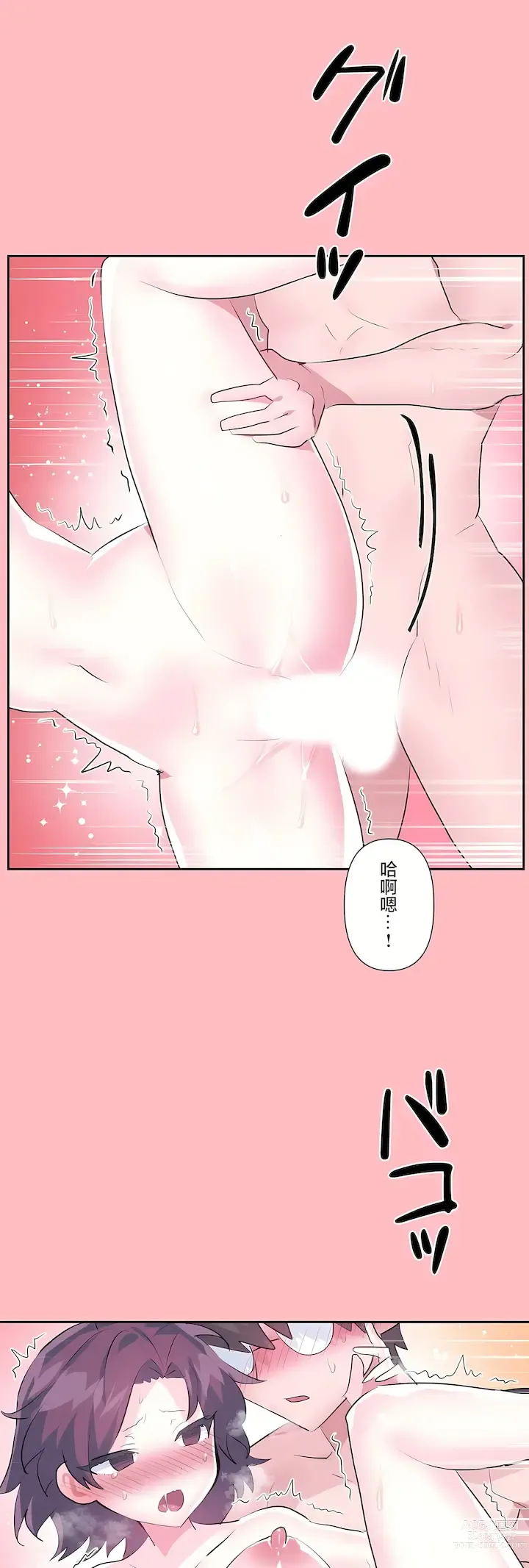 Page 1155 of manga 爱爱仙境 LoveLove Wonder Land -online- 46-82