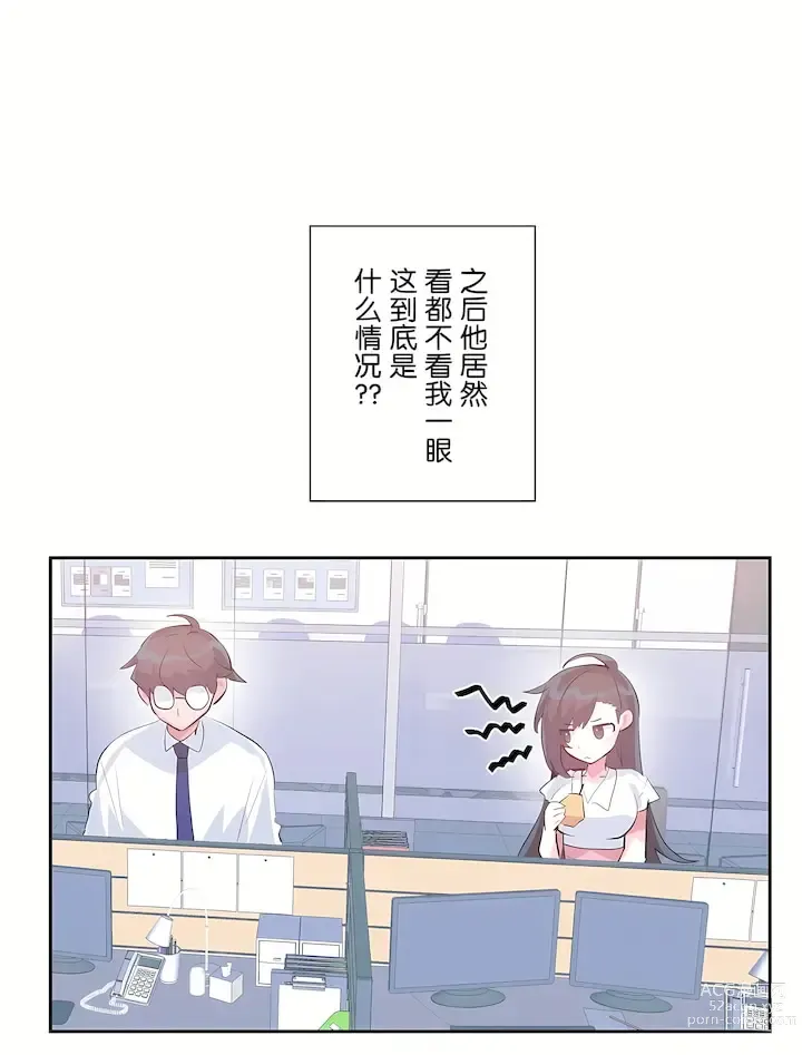 Page 117 of manga 爱爱仙境 LoveLove Wonder Land -online- 46-82