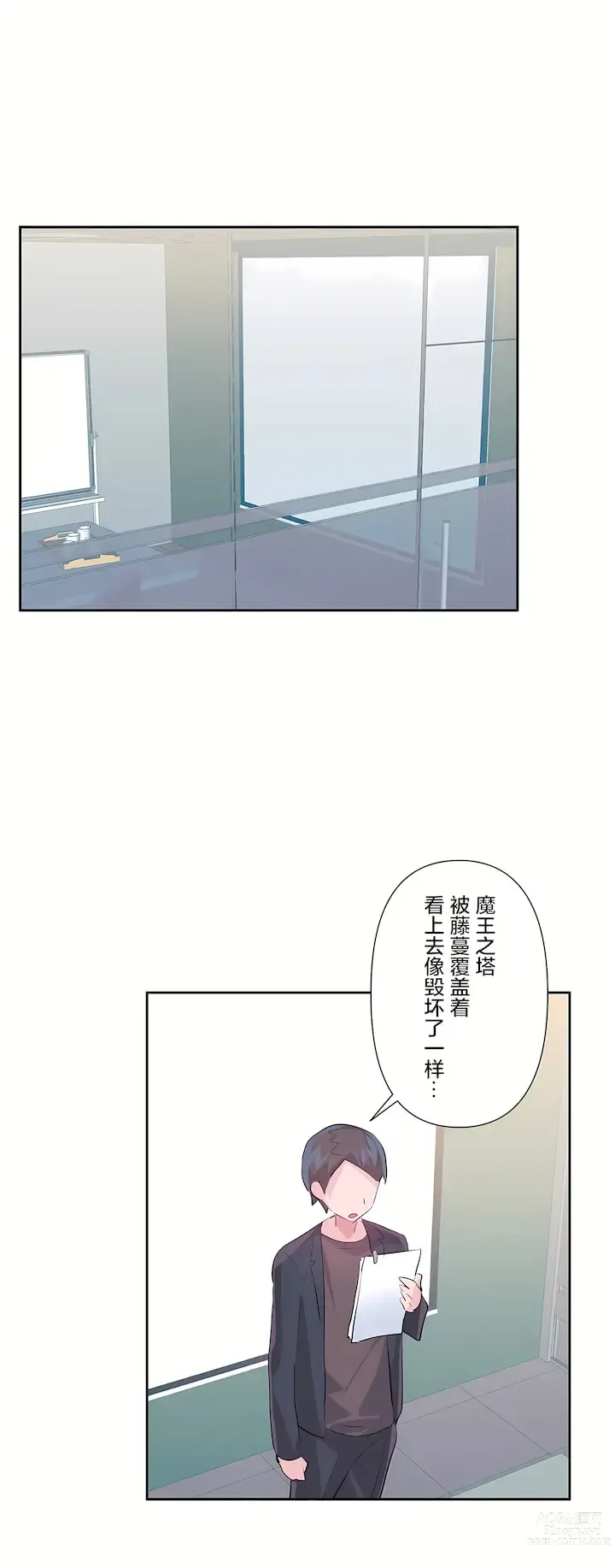 Page 1174 of manga 爱爱仙境 LoveLove Wonder Land -online- 46-82