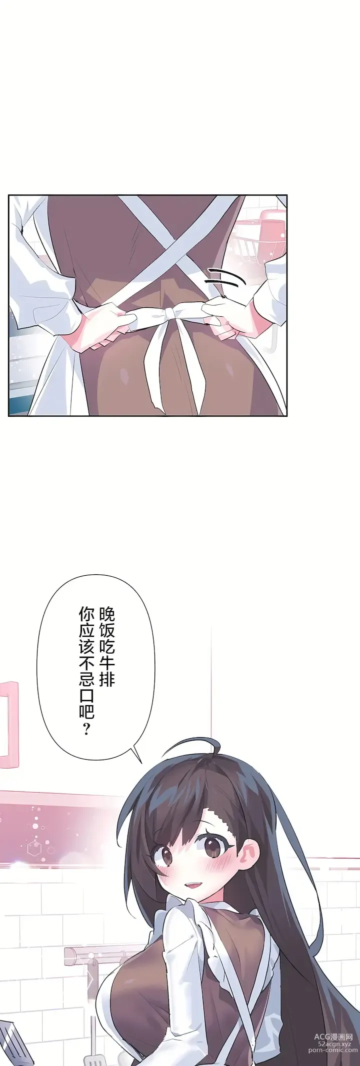 Page 1201 of manga 爱爱仙境 LoveLove Wonder Land -online- 46-82