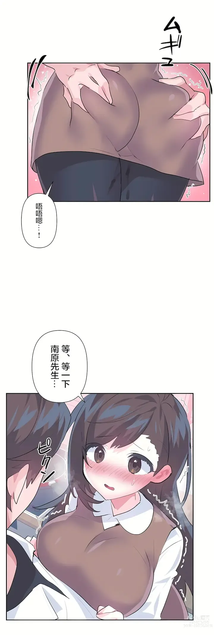 Page 1220 of manga 爱爱仙境 LoveLove Wonder Land -online- 46-82