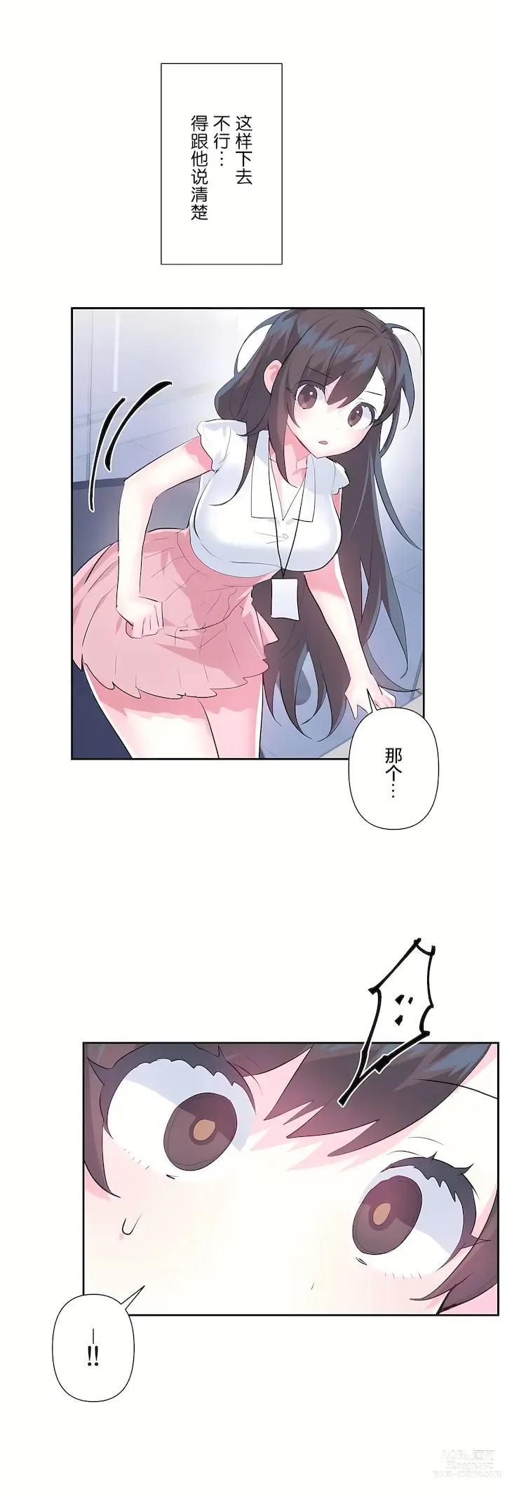 Page 126 of manga 爱爱仙境 LoveLove Wonder Land -online- 46-82