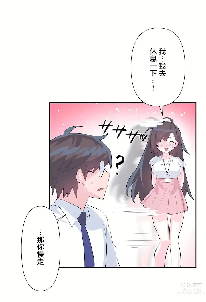 Page 128 of manga 爱爱仙境 LoveLove Wonder Land -online- 46-82