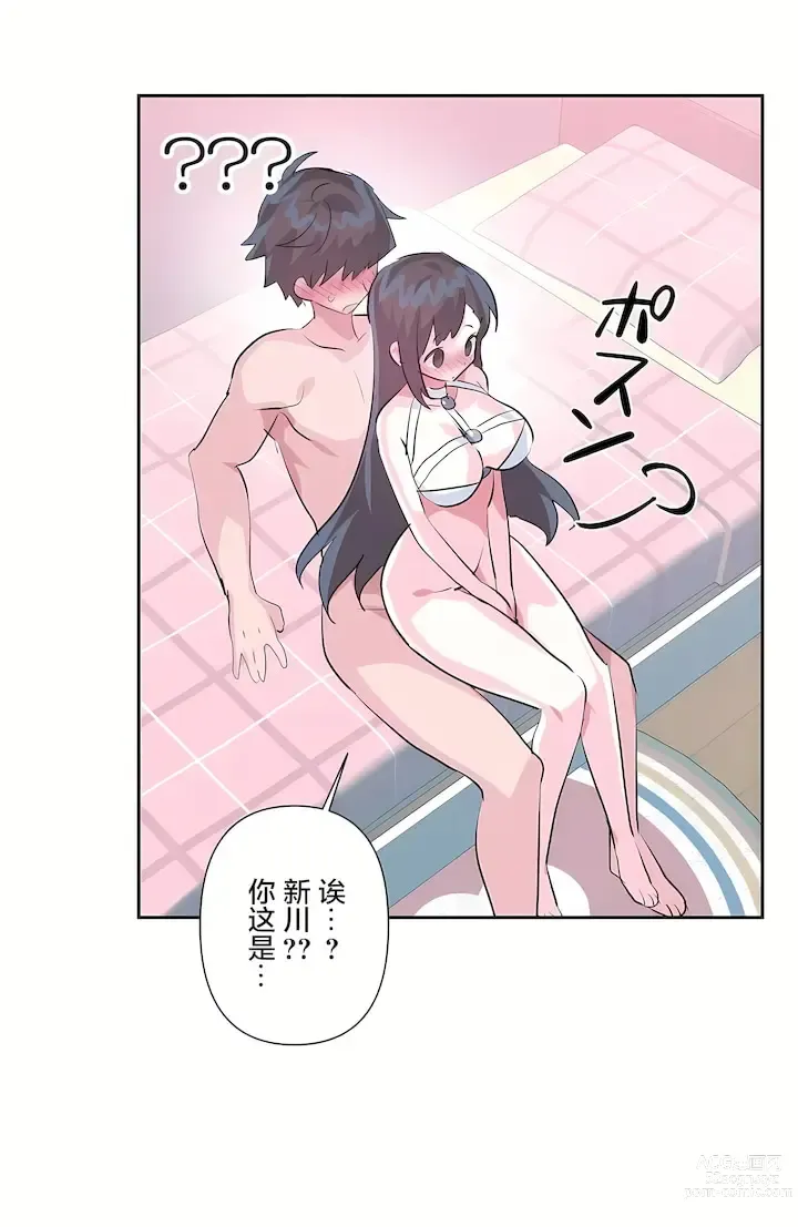 Page 1279 of manga 爱爱仙境 LoveLove Wonder Land -online- 46-82