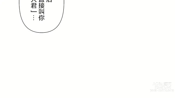 Page 1287 of manga 爱爱仙境 LoveLove Wonder Land -online- 46-82