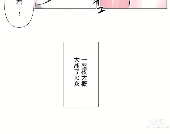 Page 1303 of manga 爱爱仙境 LoveLove Wonder Land -online- 46-82