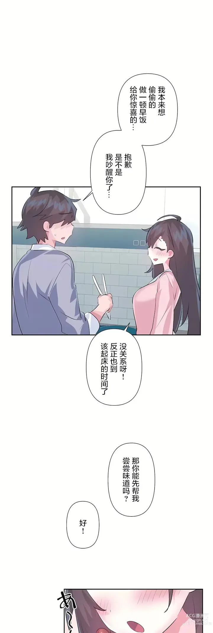 Page 1308 of manga 爱爱仙境 LoveLove Wonder Land -online- 46-82