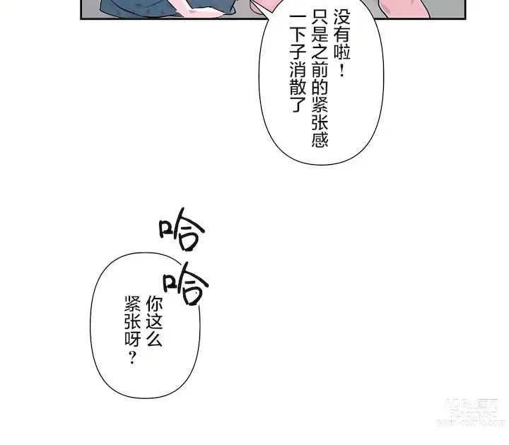 Page 1355 of manga 爱爱仙境 LoveLove Wonder Land -online- 46-82