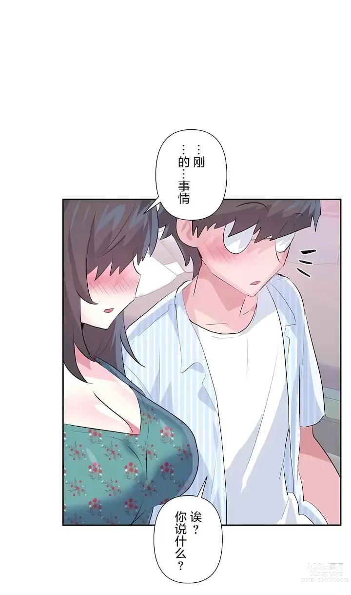 Page 1359 of manga 爱爱仙境 LoveLove Wonder Land -online- 46-82