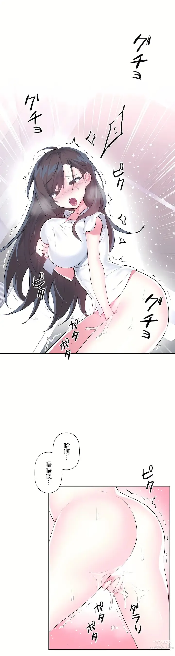 Page 138 of manga 爱爱仙境 LoveLove Wonder Land -online- 46-82