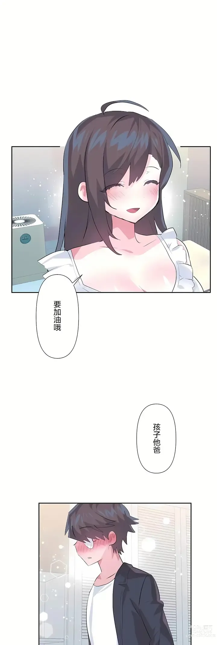 Page 1382 of manga 爱爱仙境 LoveLove Wonder Land -online- 46-82