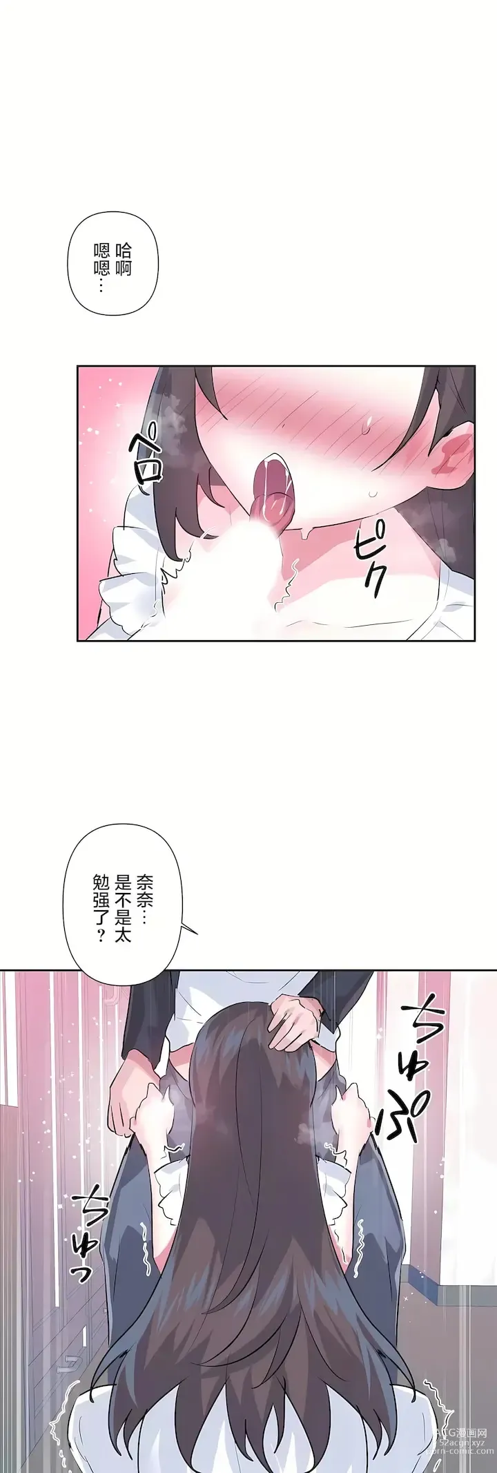 Page 1392 of manga 爱爱仙境 LoveLove Wonder Land -online- 46-82