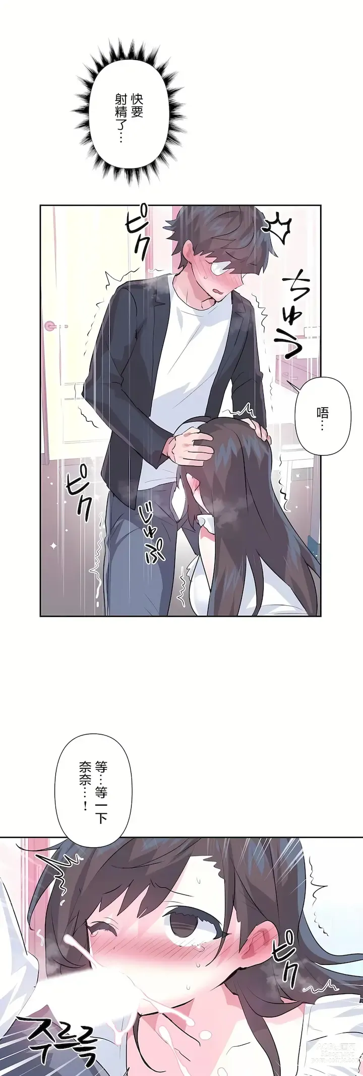 Page 1395 of manga 爱爱仙境 LoveLove Wonder Land -online- 46-82