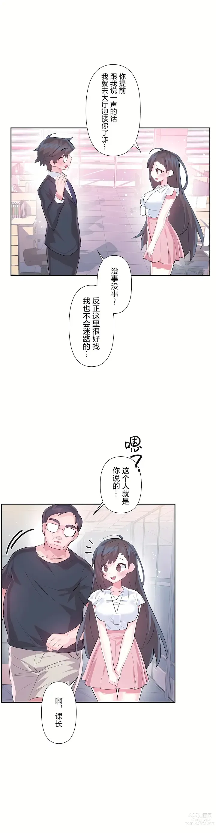 Page 15 of manga 爱爱仙境 LoveLove Wonder Land -online- 46-82