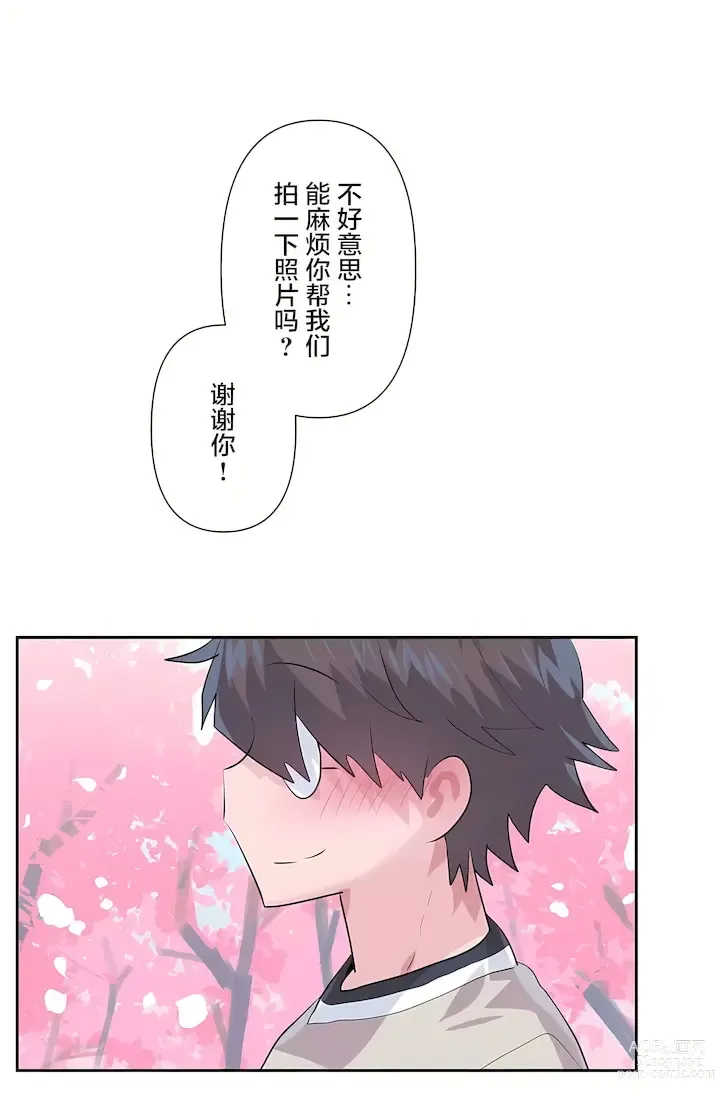 Page 1404 of manga 爱爱仙境 LoveLove Wonder Land -online- 46-82