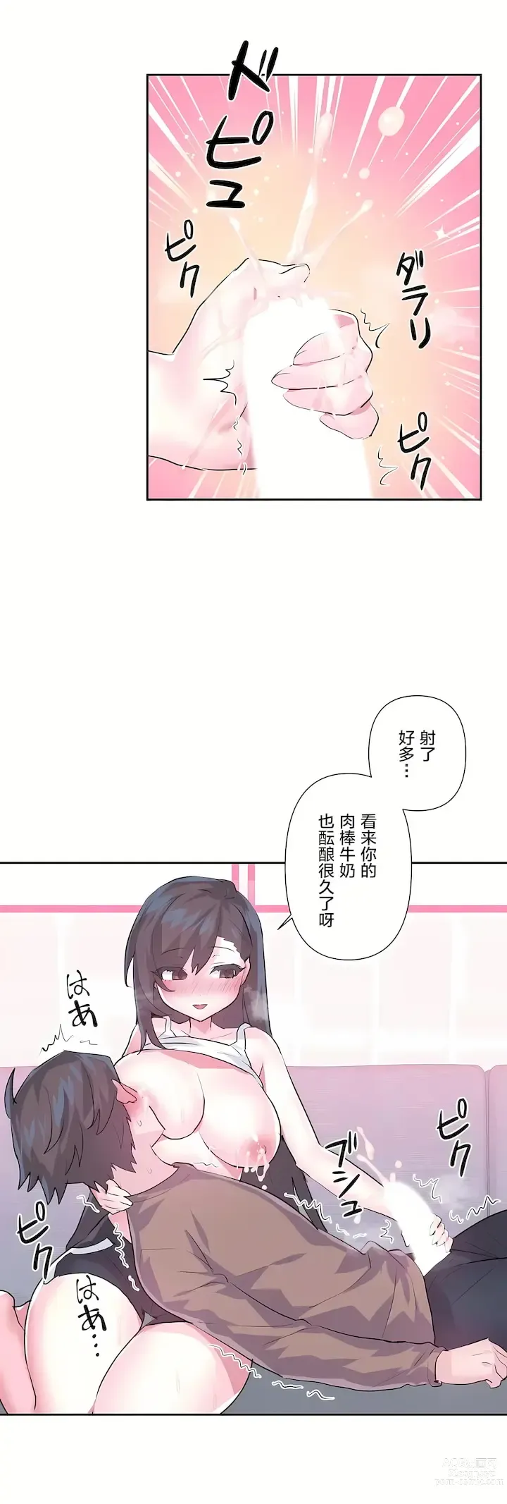 Page 1413 of manga 爱爱仙境 LoveLove Wonder Land -online- 46-82