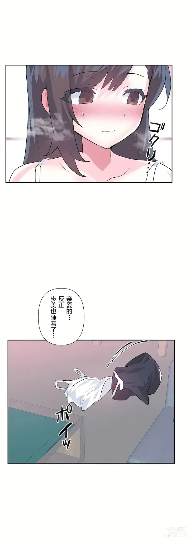 Page 1415 of manga 爱爱仙境 LoveLove Wonder Land -online- 46-82