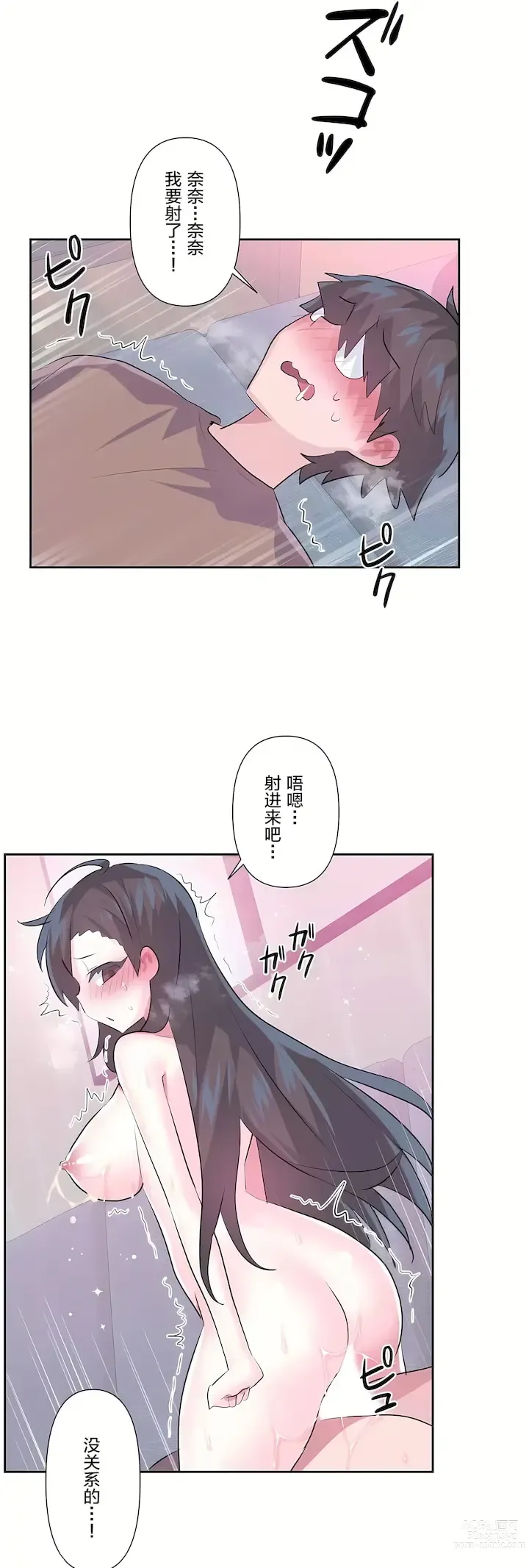 Page 1425 of manga 爱爱仙境 LoveLove Wonder Land -online- 46-82