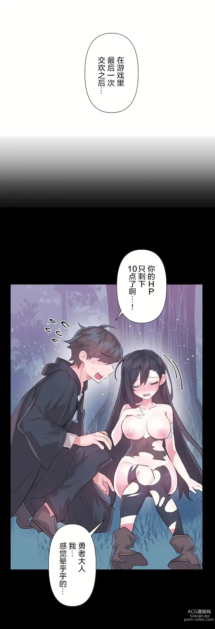 Page 146 of manga 爱爱仙境 LoveLove Wonder Land -online- 46-82