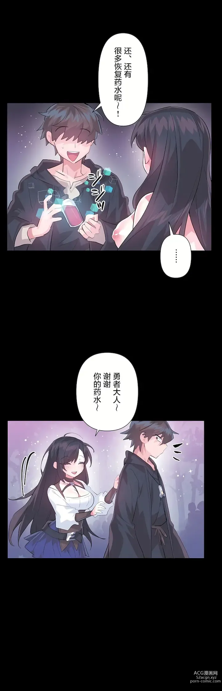 Page 147 of manga 爱爱仙境 LoveLove Wonder Land -online- 46-82