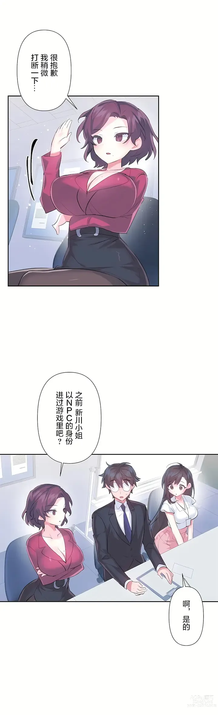 Page 162 of manga 爱爱仙境 LoveLove Wonder Land -online- 46-82