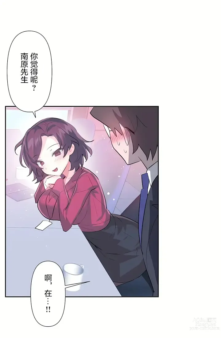 Page 165 of manga 爱爱仙境 LoveLove Wonder Land -online- 46-82