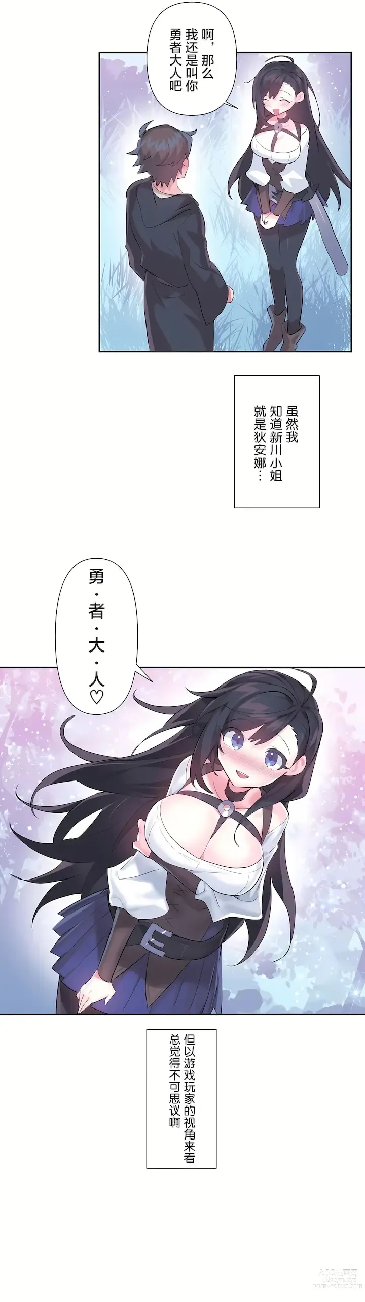 Page 175 of manga 爱爱仙境 LoveLove Wonder Land -online- 46-82