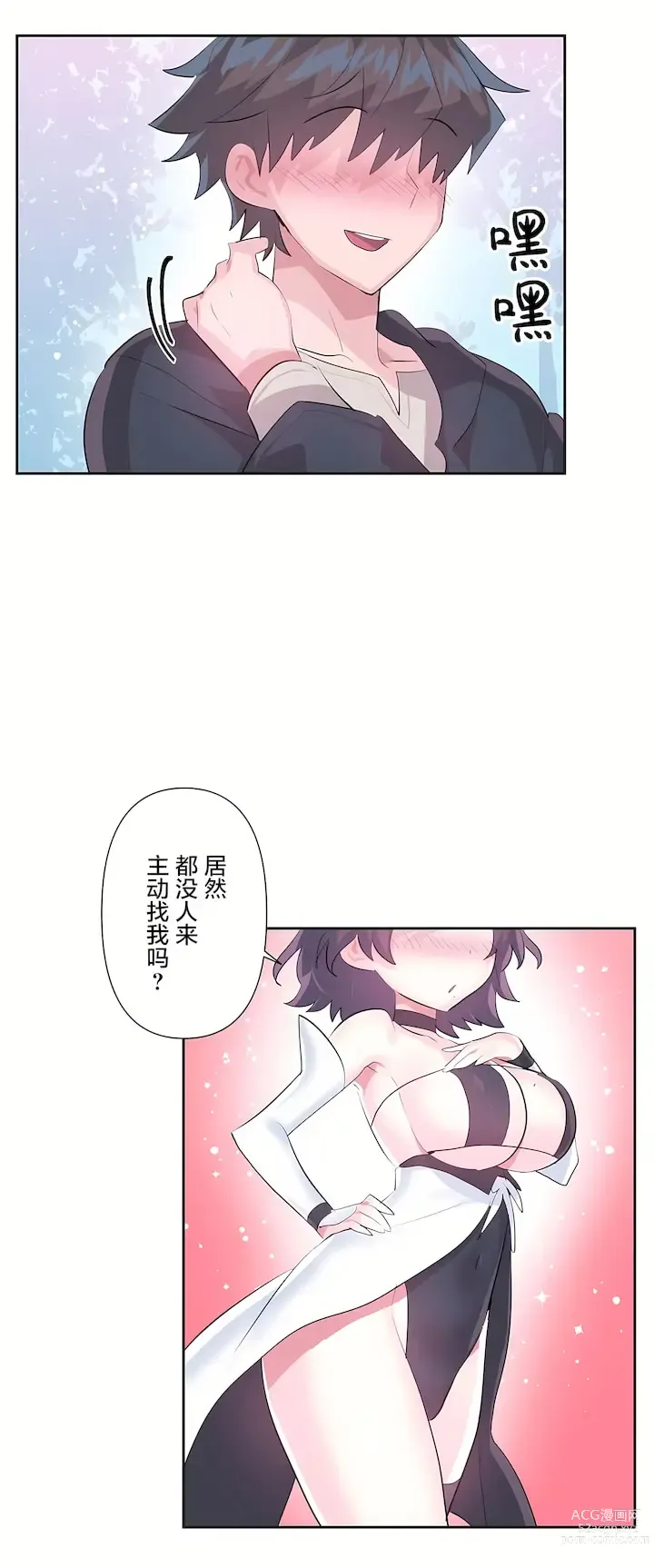 Page 176 of manga 爱爱仙境 LoveLove Wonder Land -online- 46-82