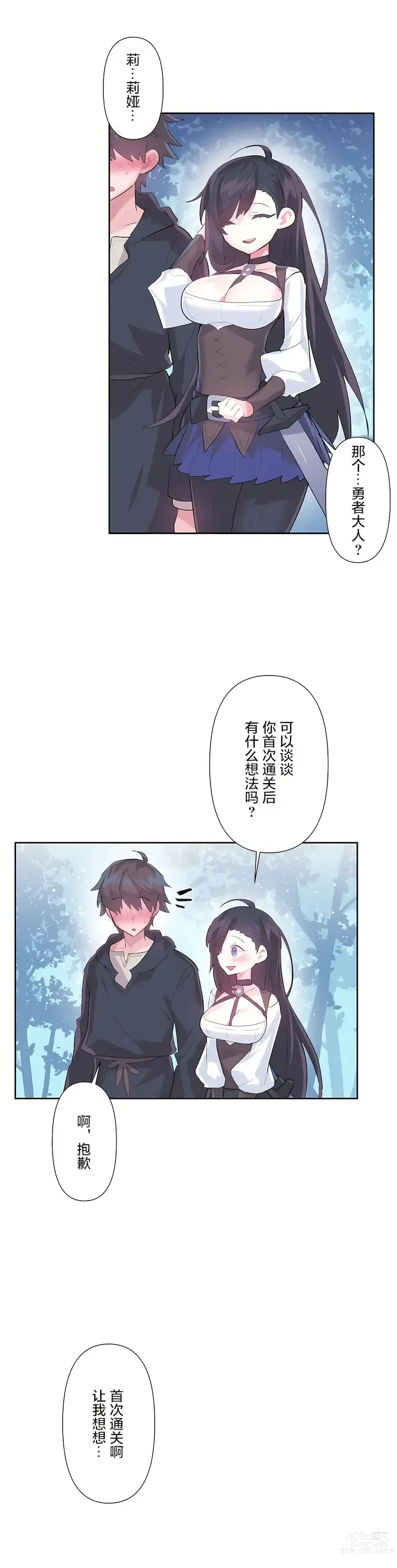 Page 179 of manga 爱爱仙境 LoveLove Wonder Land -online- 46-82